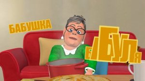 Бабушка, бабуля / Песни для Детей / Ирин ДОМ