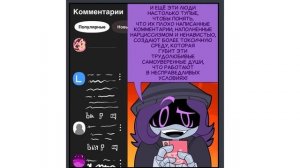 Озвучка комиксов Дроны Убийцы