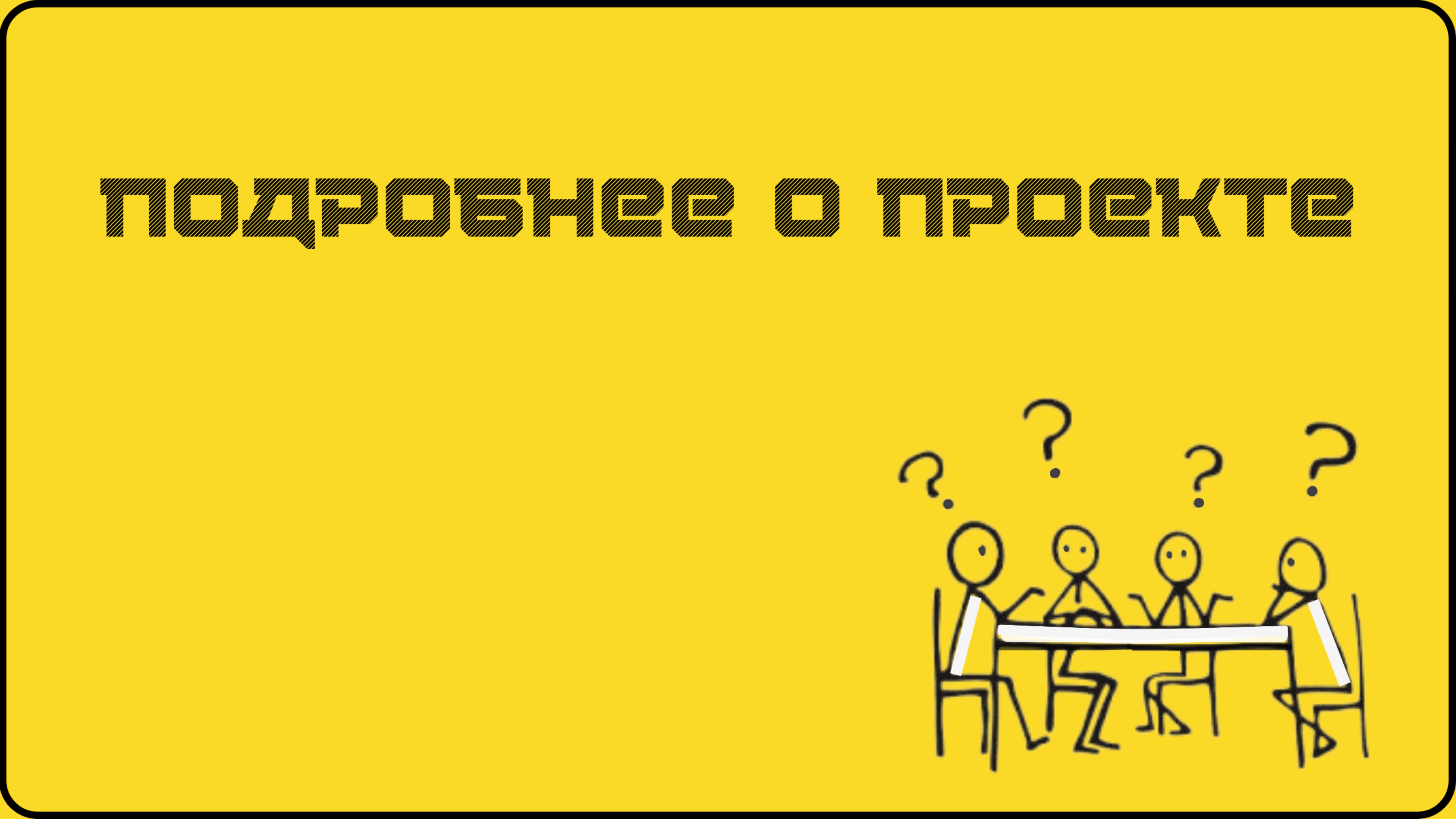 Сложные вопросы для викторины