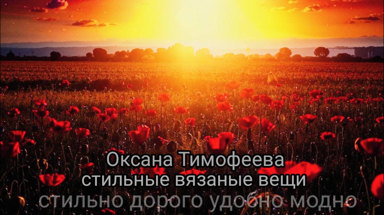 Стильный авторский джемпер "Полоса" смотрится эффектно