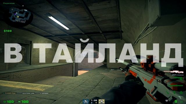 SQVOZ BAB (МОНТАЖ КС:ГО; MONTAGE CS:GO) смотреть онлайн