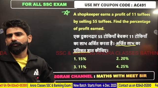 SSC GD 2023-24 | SSC GD Maths | Mock Test Part-1 | SSC GD Previous Year Questions | Meet Sir #33