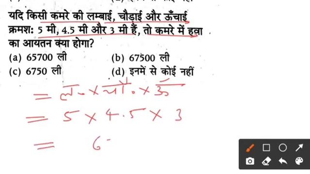 ICAR TECHNICIAN 2022 PREVIOUS YEAR SOLVED PAPER