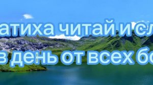 Аль- Фатиха сура САМАЯ СИЛЬНАЯ  СУРА .  слушай и читай 40 раз и Аллах ниспошлет БЛАГОСЛОВЕНИЕ.
