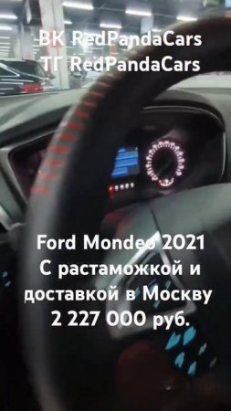 Ford Mondeo 2021, 1.5T, 180лс, 27000км. #форд #ford #mondeo #растаможка #китай #продажа #доставка