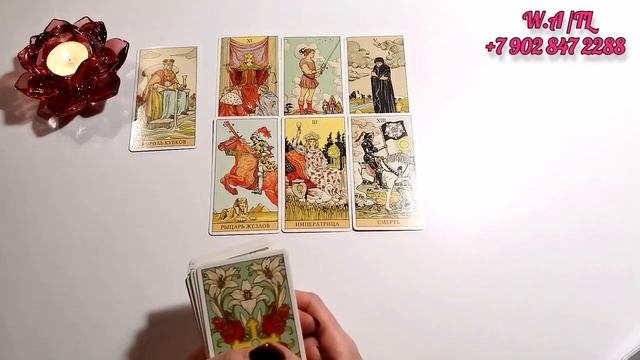 У З Н А Й ♥️ВСПОМИНАЕТ ЛИ ОН ТЕБЯ? ✨ХОЧЕТ ЛИ ВЕРНУТЬ?🔮Таро расклад.