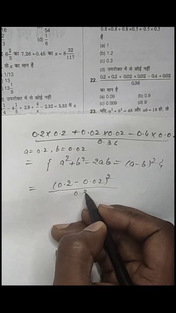 |Simplification| #short #shorts  #viral #sscgd #ssc #trending смотреть онлайн