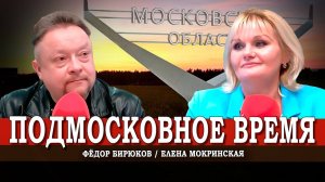 Подмосковная экономика в 2025 году: вызовы и перспективы