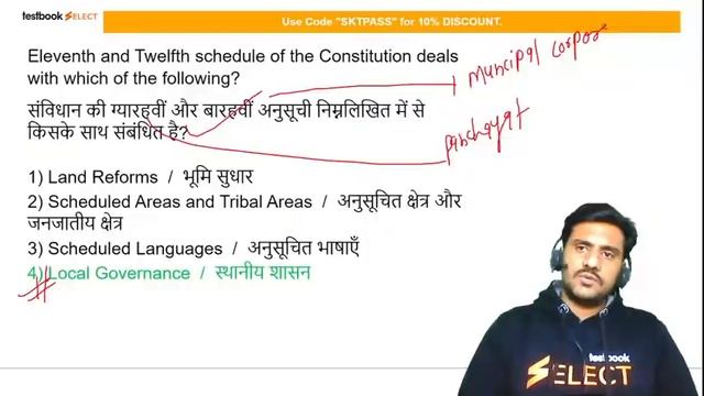 ICAR GK Classes | Complete Indian Polity for ICAR | Important Questions by Shiv Sir