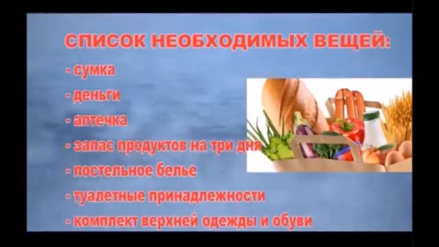 Меры безопасности во время паводка смотреть онлайн