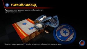 Прохождение Тачки 3. Навстречу Победе. КРУИЗ ШАРОВОЙ МОЛНИИ. #1