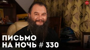 «Признак того, что ты избавился от грехов» / Преподобный Алексий Зосимовский