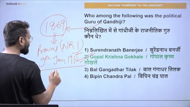 ICAR GK Questions 2022 | ICAR IARI Technician Practice Set 23 | Important MCQ by Gaurav Sir