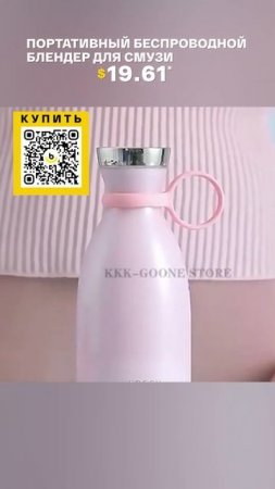 Портативный беспроводной блендер для смузи с AliExpress. Лучшие товары с быстрой доставкой из Китая