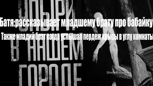 УПЫРИ В НАШЕМ ГОРОДЕ! смотреть онлайн