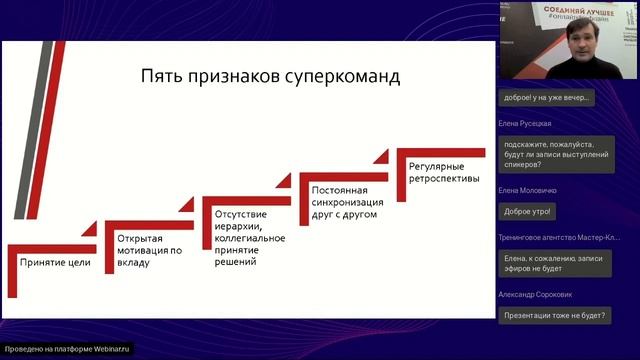 Ваша Superteam. Создание эффективных команд для периода изменений.
