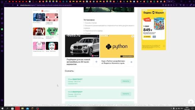 КАК СОЗДАТЬ СЕРВЕР В МАЙНКРАФТЕ!3 ЧАСТЬ!НОВЫЙ ПЛАГИНЫ! смотреть онлайн
