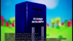(Оригинал) Заставка телеигры "Чистота на миллион" (Первый канал, 8.10.2010 - 28.01.2011)