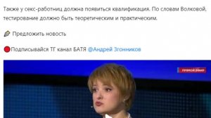 Проститутки будут сдавать экзамены и получать разряды. Вопрос: -кому?