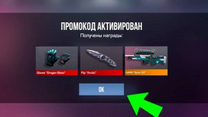 НОВЫЕ РАБОЧИЕ ПРОМОКОДЫ в СТАНДОФФ 2/STANDOFF 2! РАБОЧИЙ ПРОМОКОД в СТАНДОФФ 2! 2025