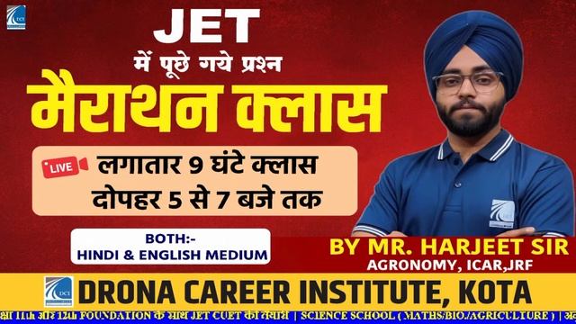 JET - 2024 MARATHON CLASS || JET IMPORTANT PYQs || BY TEAM DRONA #jet2024