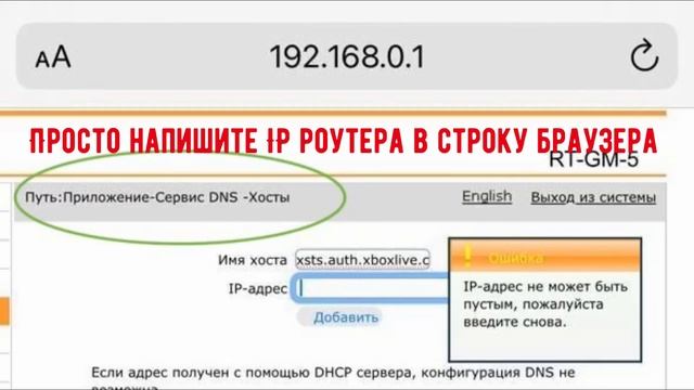 Xbox Series: Настройка Роутера, если ДНС не помогают смотреть онлайн