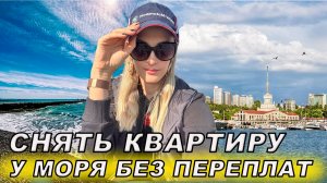 Снять квартиру у моря / Посуточная аренда / Сочи-Мамайка / Обзор пляжей Сочи