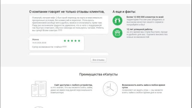 Займы Онлайн на карту: Где Лучше Взять Займ в 2024 году? Микрозаймы онлайн, обзор МФО Лучшие Сайты