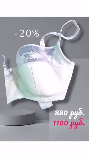 Бюстгальтера Diorella купить со скидкой 20 %🔥 💵 🛍️ #нижнеебелье #бюстгальтер #купитьбюстгальтер