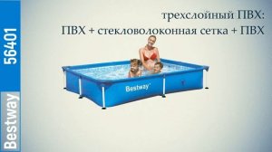 Каркасный бассейн BestWay 221х150х43 см 56401