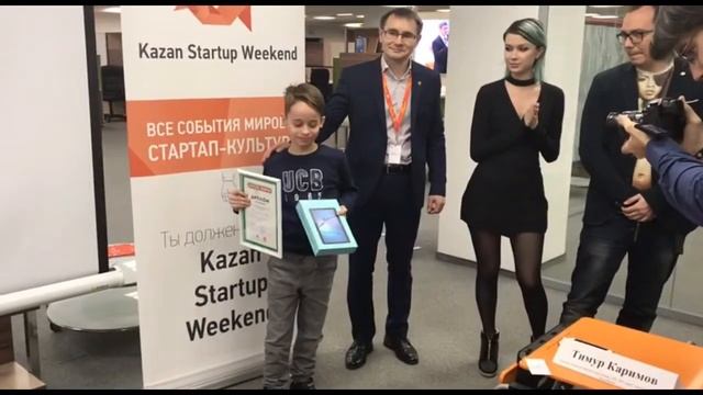 Награждение | Кодрик Проша | Kazan Startup Weekend смотреть онлайн
