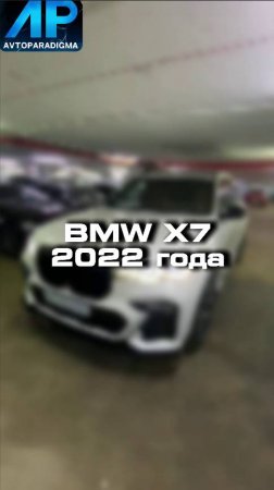 проверили прекрасный BMW X7 2022 года