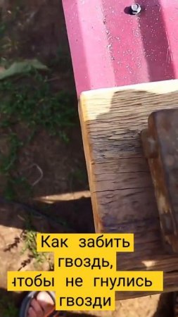 Как заточить молоток, чтобы не гнулись гвозди