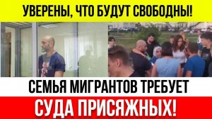 Мигранты_избившие_девочку_требуют_суда_на_своих_условиях