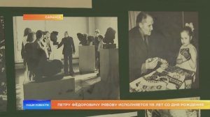 Петру Фёдоровичу Рябову исполняется 115 лет со дня рождения