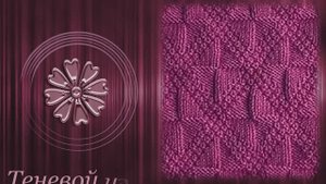 Теневой узор❄️Shadow pattern❄️Gölge deseni