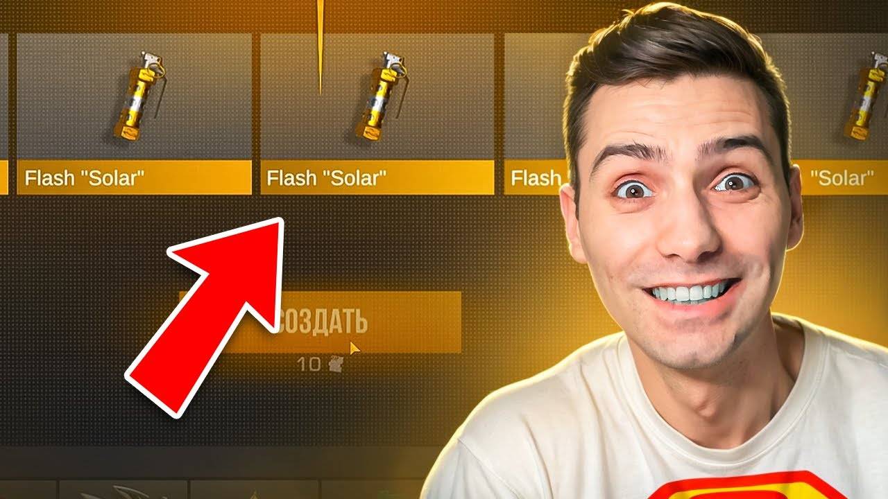 СЕГОДНЯ УДАЧАА НА МОЕЙ СТОРОНЕ!!! ПОГОНЯ ЗА ФЛЕШКОЙ СОЛАР В STANDOFF 2 / СТАНДОФФ 2 смотреть онлайн