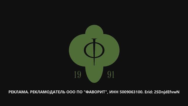 Компания ПО "Фаворит", участник выставки "Некрополь Москва 2024"