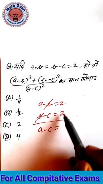 Algebra/Algebra questions/value of algebraic expression #shorts #youtubeshorts#short #shortvideo смотреть онлайн