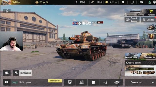 ОБКАТЫВАЕМ НОВЫЙ ТОП. АМХ 50Б. TANK COMPANY