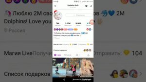 Как заработать много подписчиков в Лайке