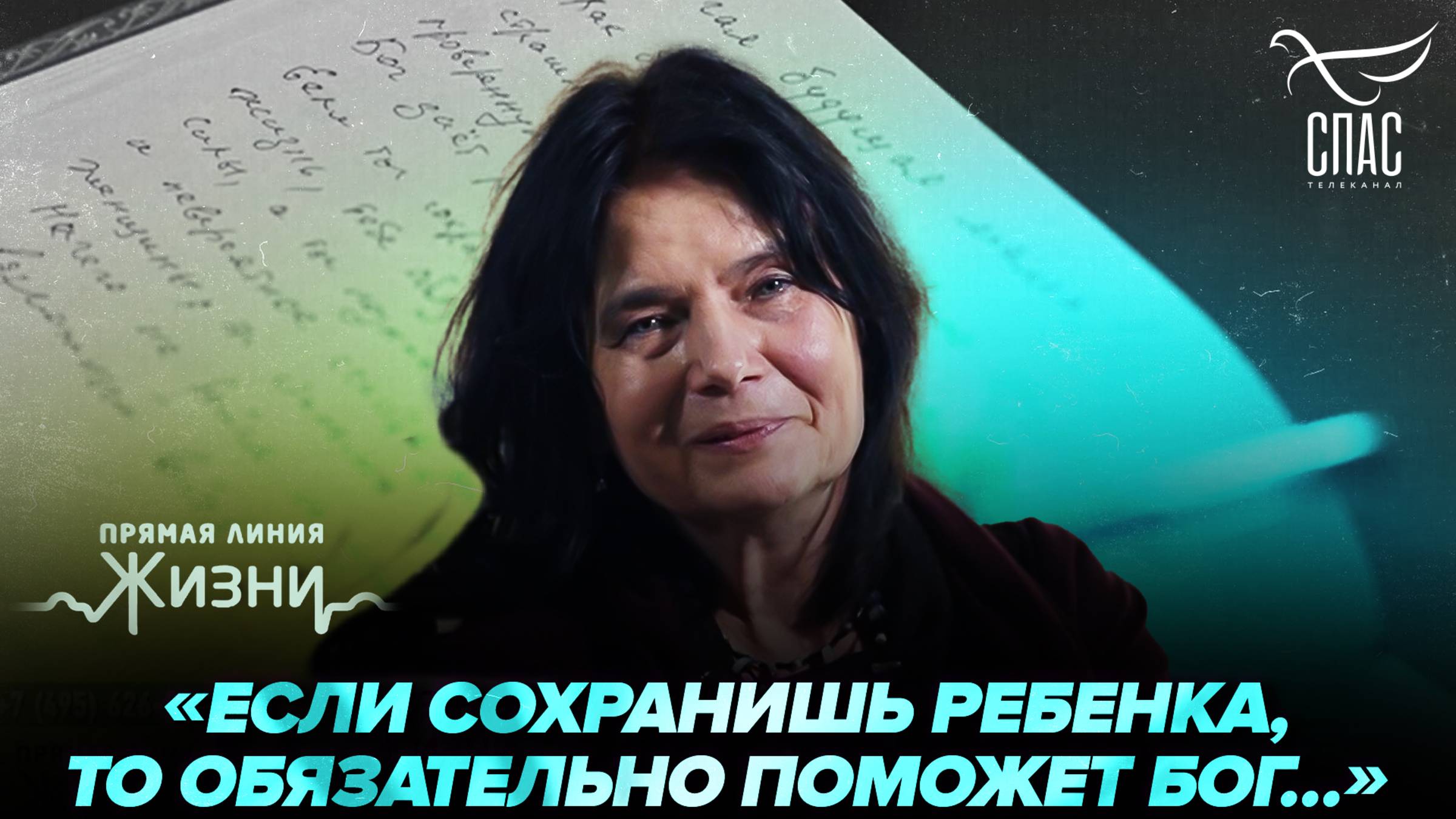 АКТРИСА, СЫГРАВШАЯ ВРАЧА ЛИЛЮ МИХАЙЛОВНУ, – ОБ АБОРТАХ. ПРЯМАЯ ЛИНИЯ ЖИЗНИ