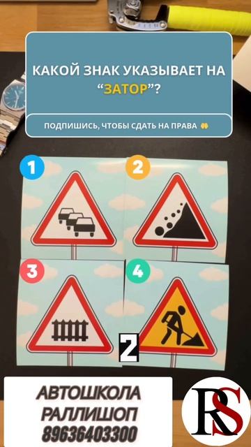 Автошкола Ралли Шоп. ПДД.Вождение.