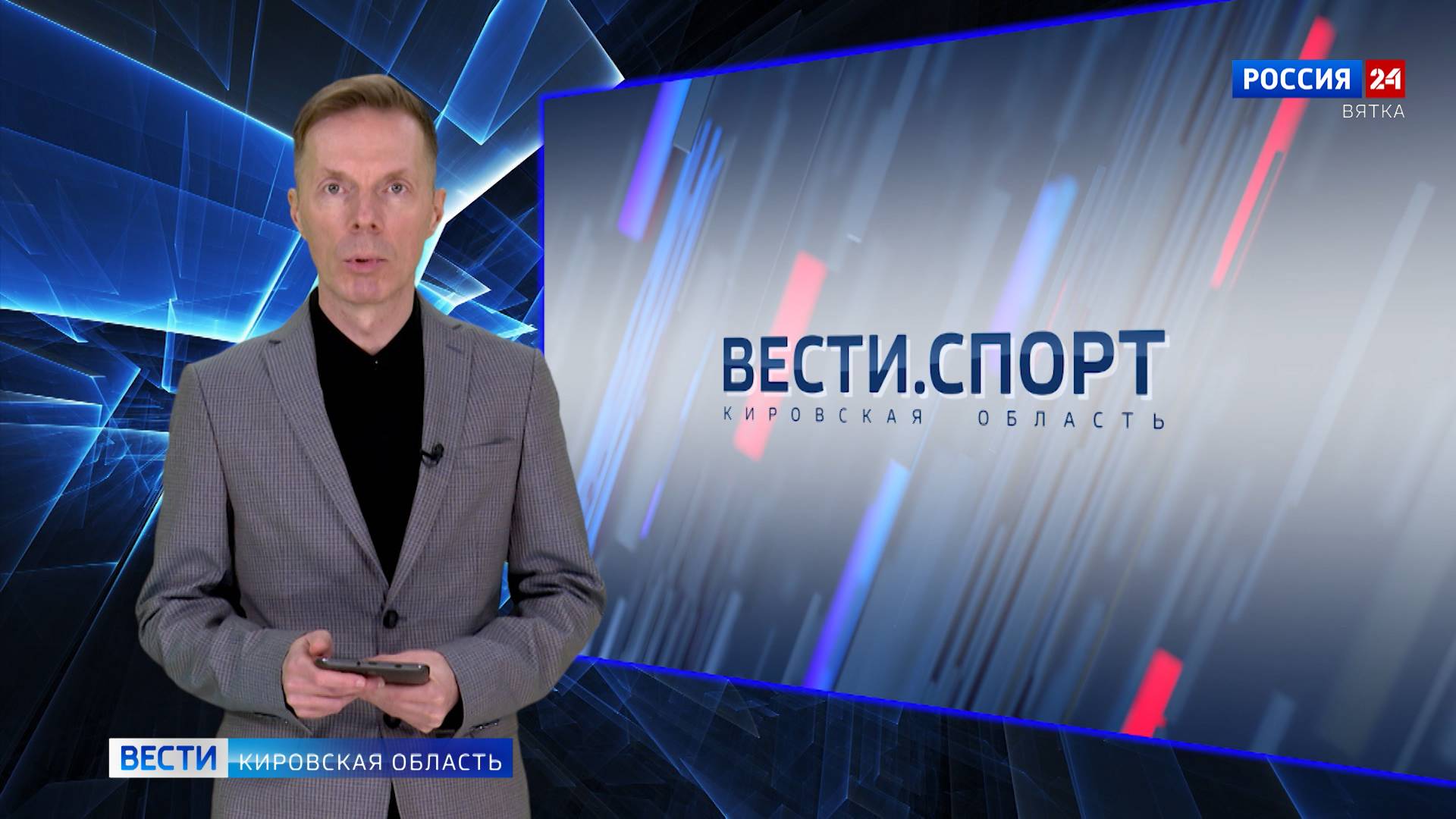 Вести. Спорт (26.01.2025)