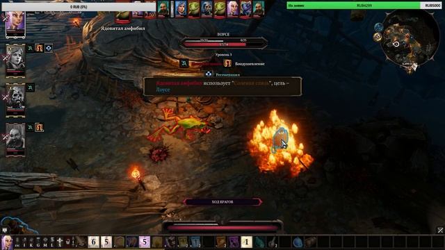 Тентакли и тактика (Divinity: Original Sin II) СЕРИЯ 5 смотреть онлайн