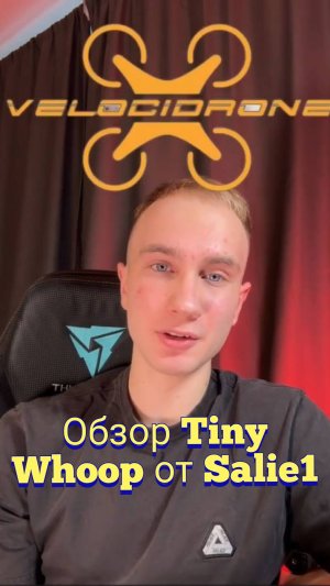 Обзор TinyWhoop в Velocidrone от Salie1