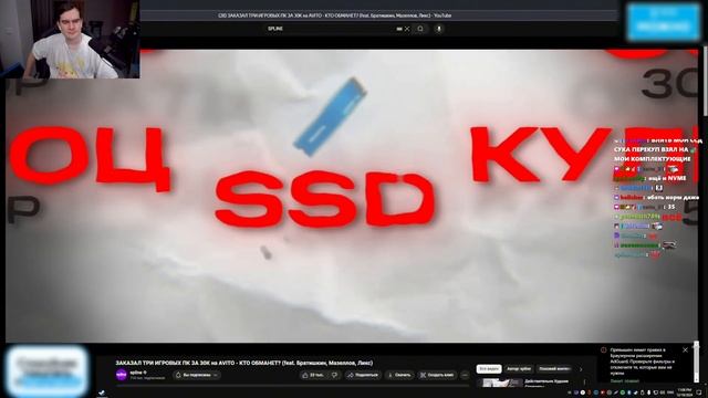 ЗАКАЗАЛ ТРИ ИГРОВЫХ ПК ЗА 30К на AVITO - КТО ОБМАНЕТ? (Братишкин,Мазеллов,Ликс). РЕАКЦИЯ БРАТИШКИНА!