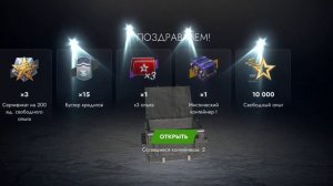 • Tanks Blitz • Набор "Вершина Мастерства" •