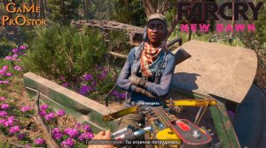 Лучшая пушка в округе | Серия 4 | Far Cry New Dawn | Новый рассвет