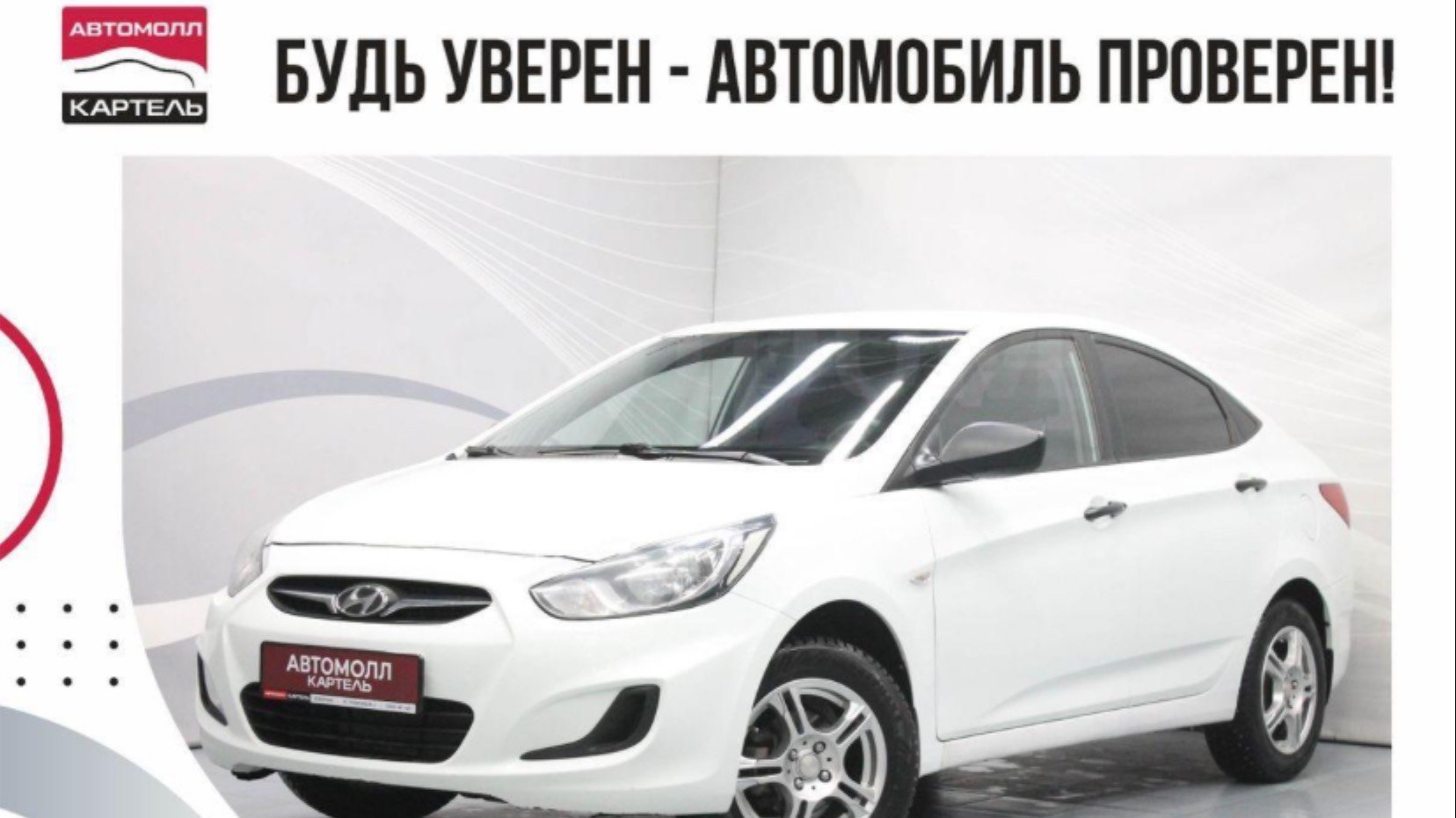 Суздальская 70 нижний новгород. Автомолл нижний. Автомолл ижевск. Автомолл москва. Автомолл картель.